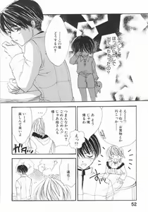 Page 58 of Furueru Rasen - preview thumbnail