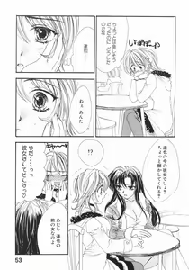 Page 59 of Furueru Rasen - preview thumbnail