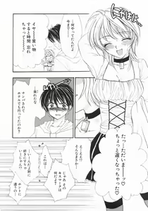 Page 73 of Furueru Rasen - preview thumbnail