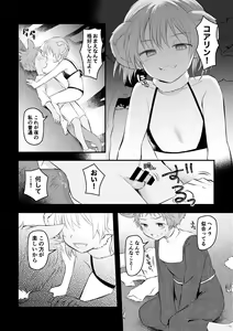 Page 3 of Shinsei na Gakuen no Seito ga Ikenai Yoasobi Shiteiru Hanashi - preview thumbnail
