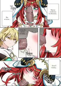 Page 8 of Квіт у диму - preview thumbnail