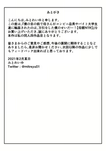 Page 62 of Boku no Me no Mae de Kaa-san ga Conveni Tenchou ya Daigakusei-tachi ni Rinkansareta no wa, Mambiki wo Shita Boku no Sei da...! - preview thumbnail