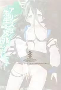 Page 17 of Alice wa Sensei o Kouryaku Shitai desu - preview thumbnail