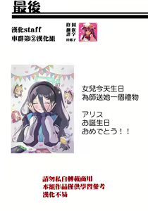 Page 19 of Alice wa Sensei o Kouryaku Shitai desu - preview thumbnail