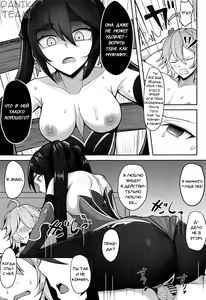 Page 19 of Mona to Konya wa Karasawagi | Потасовка с Моной - preview thumbnail