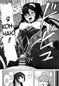 Page 24 of Mona to Konya wa Karasawagi | Потасовка с Моной - preview thumbnail