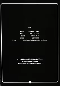 Page 25 of Rakuen Onna Kaizoku 2 | Woman Pirate in Paradise 2 - preview thumbnail