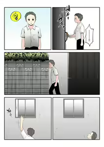 Page 19 of Haha wa Kou Shite Musuko ga Nozoki Miru Mae de Warugaki-tachi no Sukebe Dorei ni Ochita - preview thumbnail