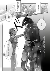 Shachi to Pool ya Shower de Sex suru Hanashi — hentai manga cover on Fhentai