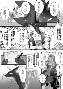 Page 2 of Shachi to Pool ya Shower de Sex suru Hanashi - preview thumbnail