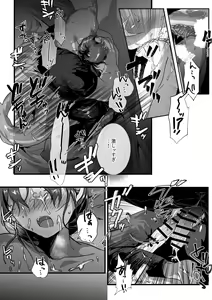 Page 14 of Same no Sakusei Shitari Nirin Sashi Sareru Hanashi - preview thumbnail