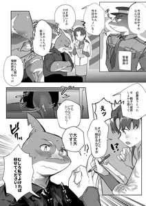 Page 2 of Same no Sakusei Shitari Nirin Sashi Sareru Hanashi - preview thumbnail