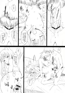 Page 11 of Ai Ga Horohoro - preview thumbnail