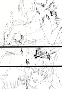 Page 12 of Ai Ga Horohoro - preview thumbnail