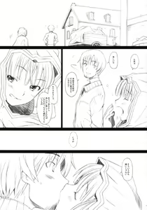 Page 16 of Ai Ga Horohoro - preview thumbnail
