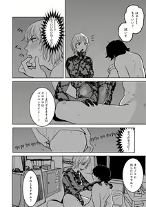 Page 109 of BETTER THAN SEX - preview thumbnail
