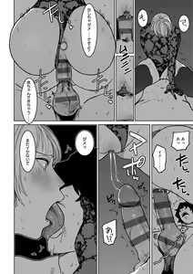 Page 111 of BETTER THAN SEX - preview thumbnail