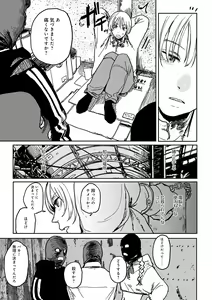 Page 122 of BETTER THAN SEX - preview thumbnail