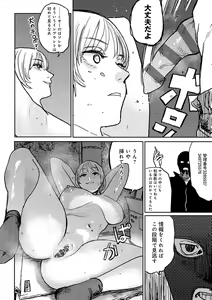 Page 125 of BETTER THAN SEX - preview thumbnail