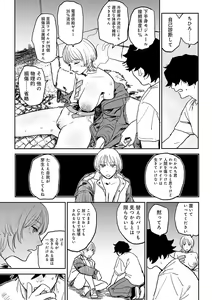 Page 163 of BETTER THAN SEX - preview thumbnail