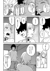 Page 165 of BETTER THAN SEX - preview thumbnail