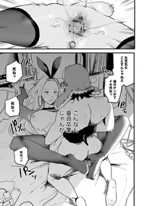 Page 18 of BETTER THAN SEX - preview thumbnail