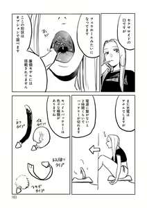 Page 184 of BETTER THAN SEX - preview thumbnail