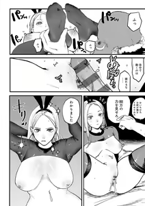 Page 19 of BETTER THAN SEX - preview thumbnail