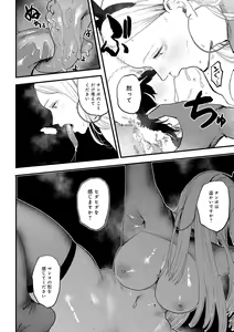 Page 23 of BETTER THAN SEX - preview thumbnail