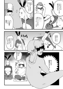Page 27 of BETTER THAN SEX - preview thumbnail