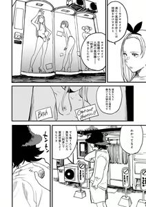 Page 31 of BETTER THAN SEX - preview thumbnail