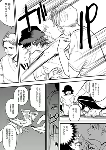Page 32 of BETTER THAN SEX - preview thumbnail