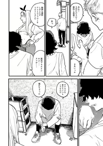 Page 33 of BETTER THAN SEX - preview thumbnail