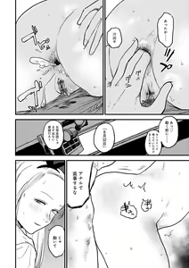 Page 39 of BETTER THAN SEX - preview thumbnail