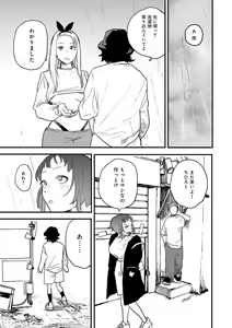Page 48 of BETTER THAN SEX - preview thumbnail