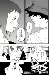Page 50 of BETTER THAN SEX - preview thumbnail