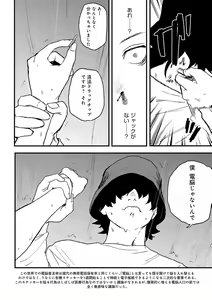 Page 55 of BETTER THAN SEX - preview thumbnail