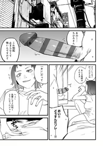 Page 70 of BETTER THAN SEX - preview thumbnail