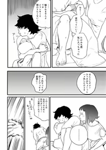 Page 71 of BETTER THAN SEX - preview thumbnail