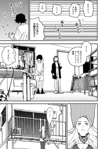 Page 76 of BETTER THAN SEX - preview thumbnail