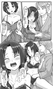 Page 13 of Love LOVE Swapping Hotel - preview thumbnail
