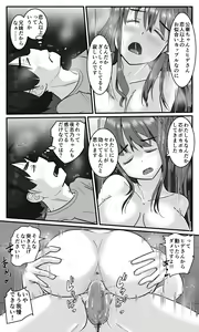 Page 20 of Love LOVE Swapping Hotel - preview thumbnail