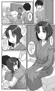 Page 28 of Love LOVE Swapping Hotel - preview thumbnail