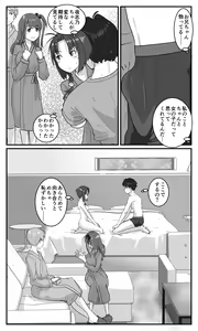 Page 29 of Love LOVE Swapping Hotel - preview thumbnail