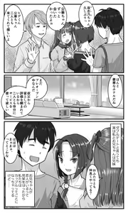 Page 3 of Love LOVE Swapping Hotel - preview thumbnail