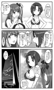 Page 7 of Love LOVE Swapping Hotel - preview thumbnail