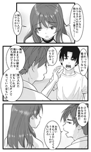 Page 11 of NTR Yousei ~ Netorare Seiheki no Do-S Ani kara Osananajimi wa Ubaitoru! - preview thumbnail