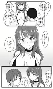 Page 12 of NTR Yousei ~ Netorare Seiheki no Do-S Ani kara Osananajimi wa Ubaitoru! - preview thumbnail