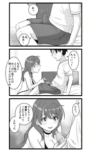 Page 14 of NTR Yousei ~ Netorare Seiheki no Do-S Ani kara Osananajimi wa Ubaitoru! - preview thumbnail