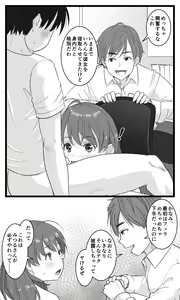 Page 17 of NTR Yousei ~ Netorare Seiheki no Do-S Ani kara Osananajimi wa Ubaitoru! - preview thumbnail